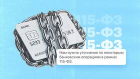 Блокировка счета по 115-ФЗ в Сбербанке: что делать в Аквафор