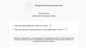Через сколько приходит уведомление на Госуслуги в Аквафор
