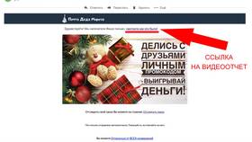 Что будет если открыть чужое письмо в Аквафор