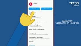 Что делать если не приходят уведомления в Аквафор