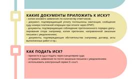 Что означает исковое заявление в Аквафор