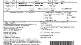 Что означают буквы в поездах РЖД в Аквафор