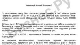 Что писать в письме работодателю в Аквафор