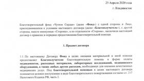 Что понимается под договором в Аквафор