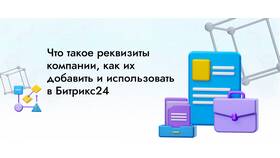 Что такое реквизит фото в Аквафор