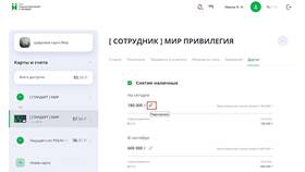 Что значит увеличить лимит по карте в Аквафор