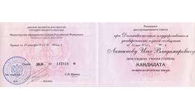 Диплом как официальный документ в Аквафор