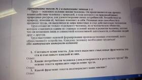 Как человек использует природу: формы взаимодействия в Аквафор