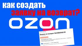 Как добавить фото к заявке на возврат в Ozon в Аквафор