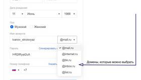 Как изменить имя пользователя электронной почты в Аквафор