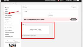 Как изменить карту оплаты на AliExpress в Аквафор