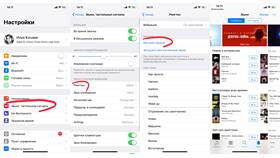 Как изменить звонок на iPhone в Аквафор