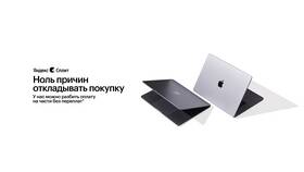 Как купить iPhone в рассрочку через Яндекс Сплит в Аквафор