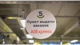 Как можно забрать заказ с AliExpress в Аквафор