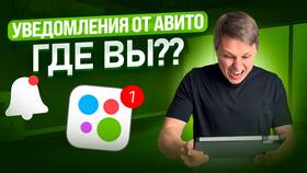Как настроить уведомления на Авито в Аквафор