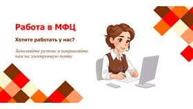 Как обратиться в МФЦ в Аквафор