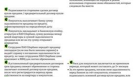 Как оформить ипотеку на квартиру в Сбербанке в Аквафор