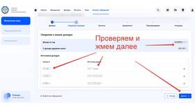 Как оформить налоговый вычет через Сбербанк Онлайн в Аквафор
