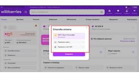 Как оформить рассрочку на Wildberries в Аквафор
