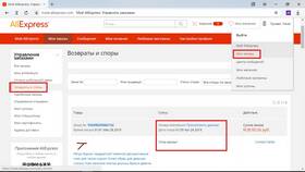 Как оформить возврат товара на AliExpress в Аквафор