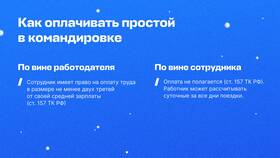 Как оплачивать сверхурочные: правила и расчеты в Аквафор