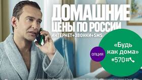 Как оплатить домашний интернет от МегаФона в Аквафор