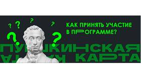 Как оплатить кино виртуальной Пушкинской картой в Аквафор