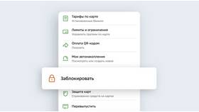 Как оплатить кредит при блокировке карты в Аквафор