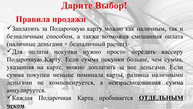 Как оплатить покупки через подарочную карту в Аквафор