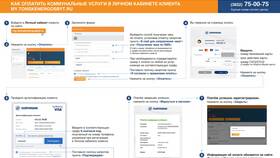 Как оплатить тариф 