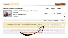 Как отменить заказ на Wildberries с телефона в Аквафор