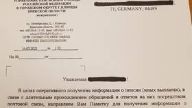 Как отправить запрос в Пенсионный фонд России (ПФР) в Аквафор