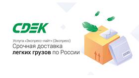 Как отправлять СДЭК в Аквафор