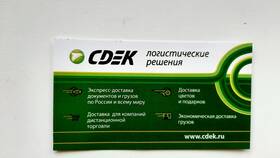 Как отследить заказ СДЭК по номеру телефона в Аквафор
