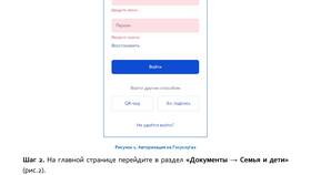 Как отвязать ребенка от госуслуг родителя в Аквафор