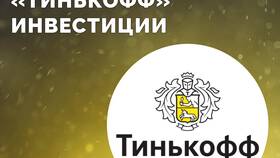 Как перенести акции в Тинькофф Инвестиции в Аквафор