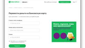 Как перевести деньги с МегаФона на Tele2 в Аквафор