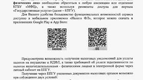 Как пишется: имущество или иммущество? в Аквафор