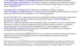 Как подать на раздел имущества в браке в Аквафор