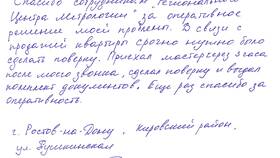 Как подать заявку на поверку счетчиков воды через Госуслуги