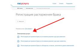 Как подать заявление на алименты через Госуслуги в Аквафор