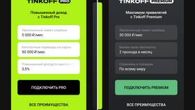 Как подключить подписку Tinkoff Pro в Аквафор