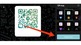 Как подключиться в Telegram по QR-коду в Аквафор