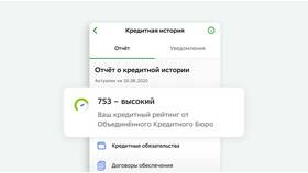 Как получить кредитную историю в Аквафор