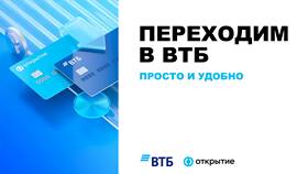 Как получить реквизиты ВТБ в Аквафор