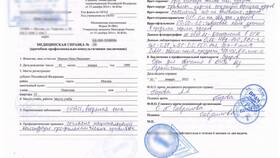 Как получить справку о группе здоровья в Аквафор