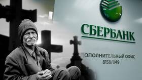 Как получить вклад умершего в Сбербанке в Аквафор