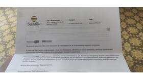 Как поменять тариф на Билайне в Аквафор
