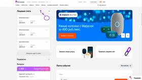 Как поменять тариф в личном кабинете в Аквафор