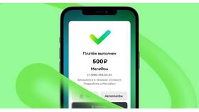 Как пополнить чужой телефон через Сбербанк в Аквафор